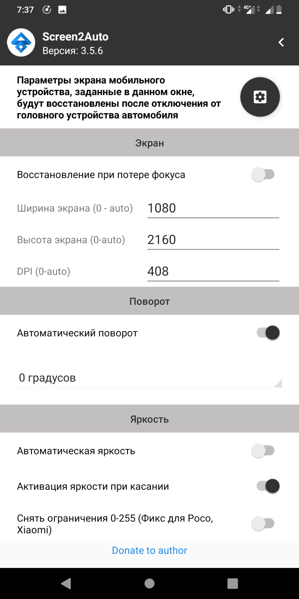 Как установить screen2auto на смартфон посредством aaad